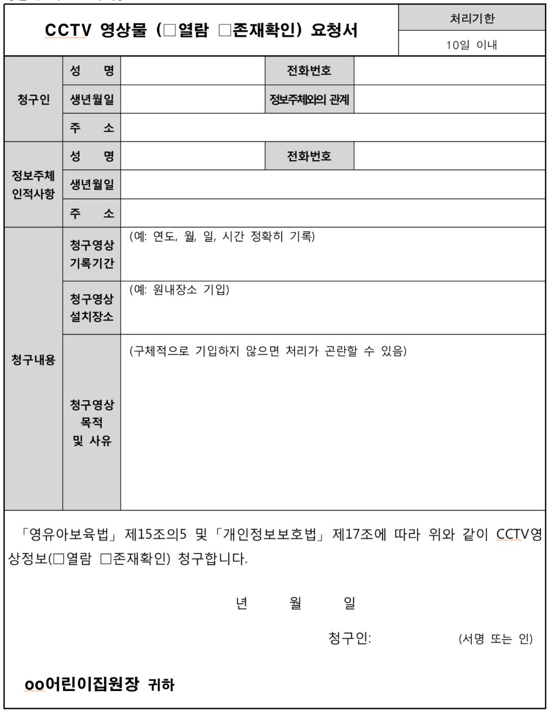 孩子在韩国被欺负,上幼儿园被欺负视频