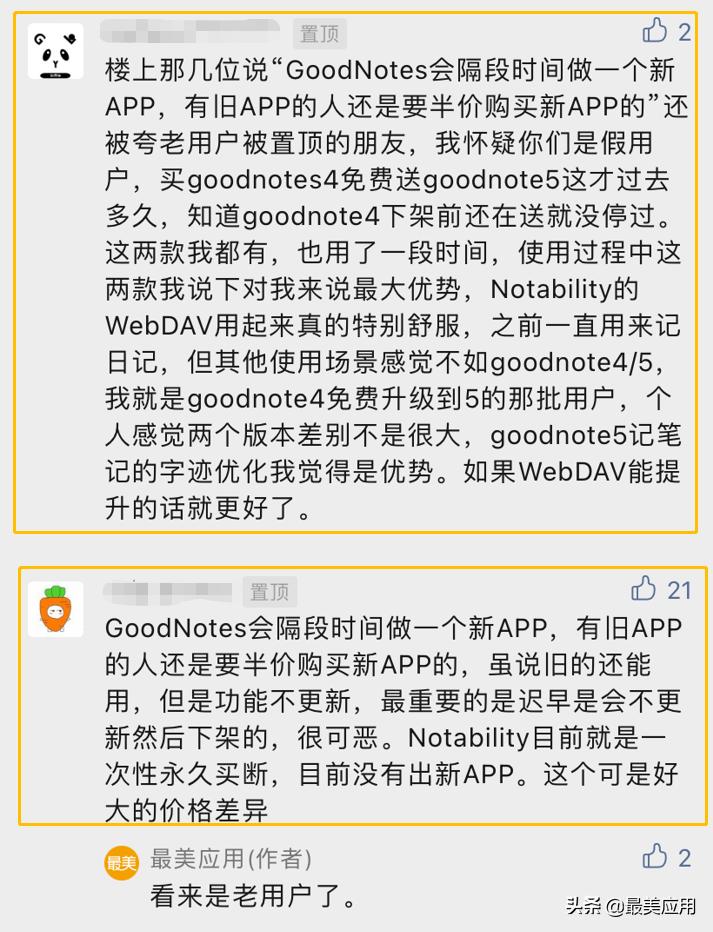 notability笔记软件免费,ipadnotability做的笔记怎么清除