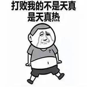 男子中暑高烧46度,中暑高烧42度抢救一天