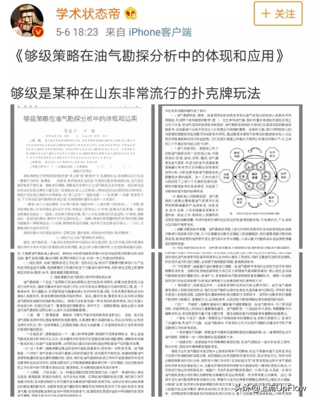 各地打牌最野大赛,你猜谁赢了?