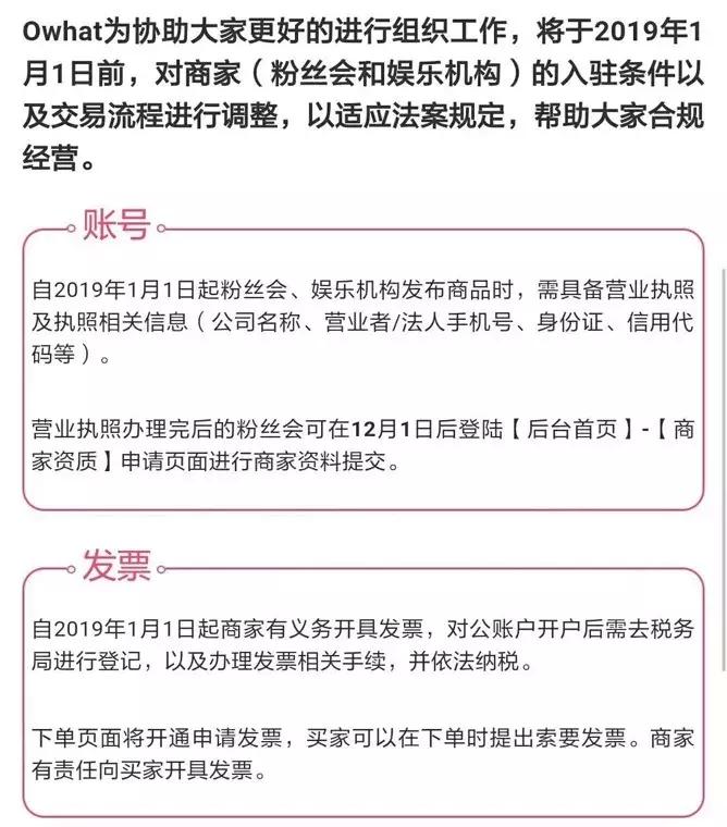 “真”风险，“假”透明，那些年粉丝被应援会割走的韭菜有多少？