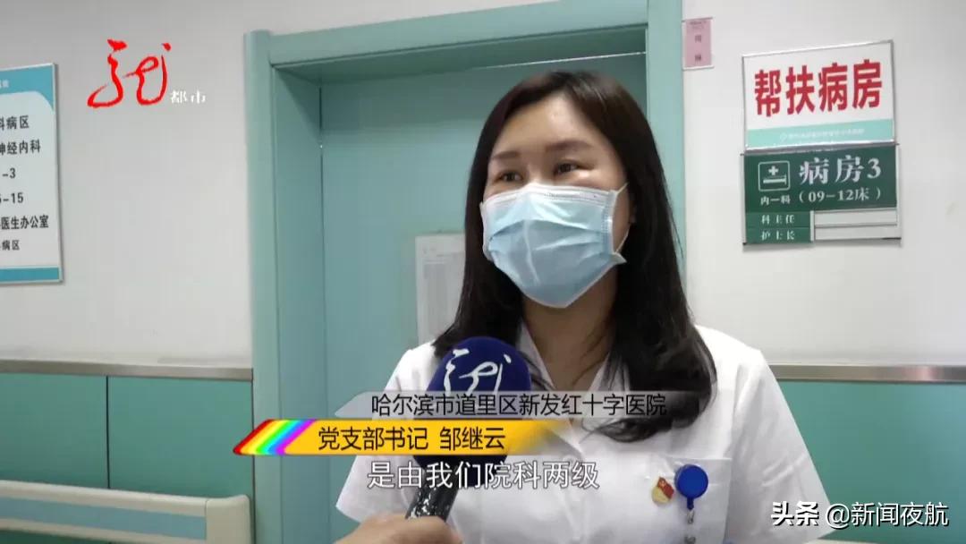 闪亮的名字|弱势群体来看病不花钱，这家区域医疗中心值得点赞