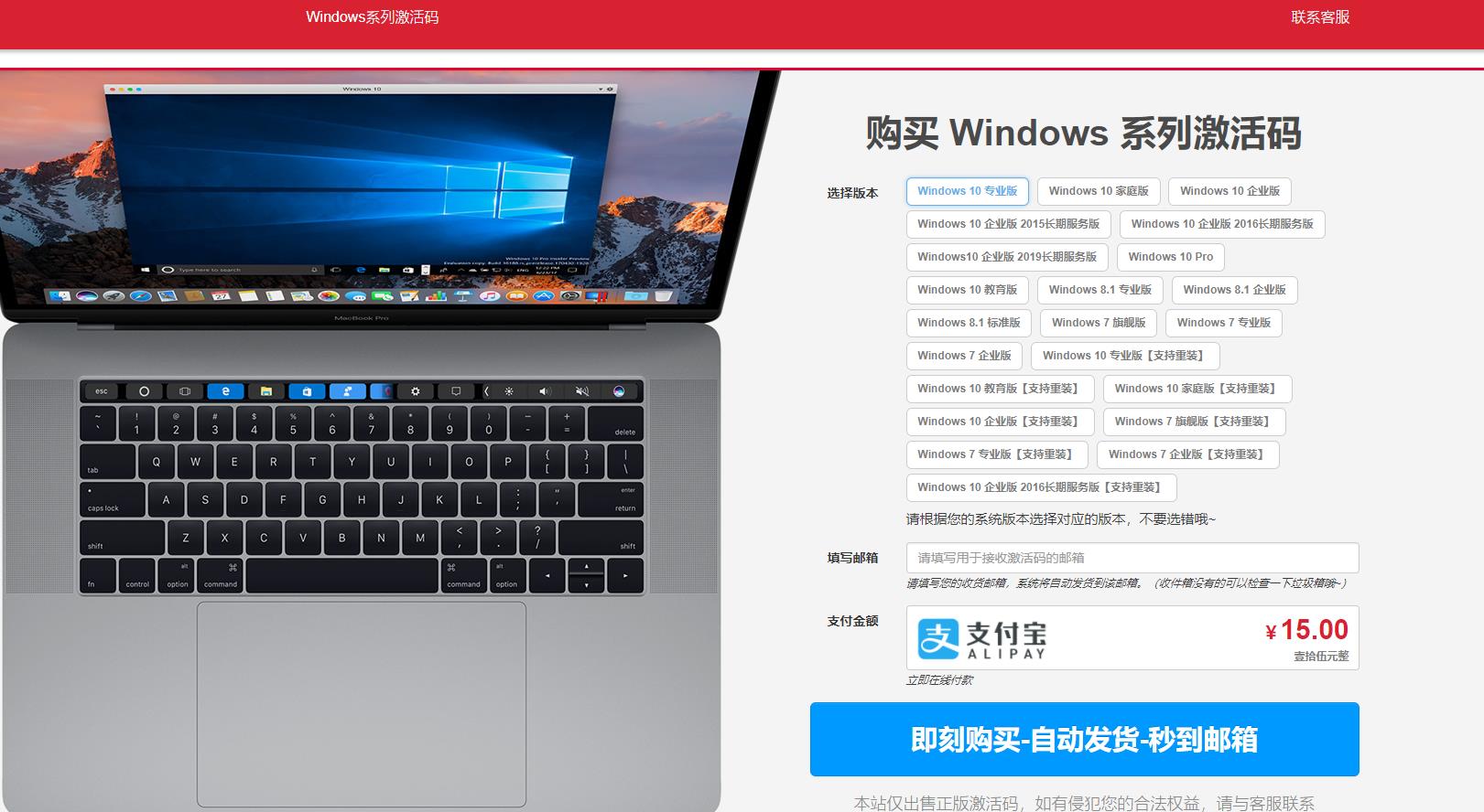 WIN10系统正版售价上千元，为什么电脑城只卖20块？