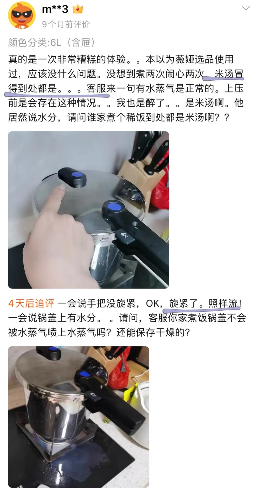 淘宝双11差评,淘宝评价双11