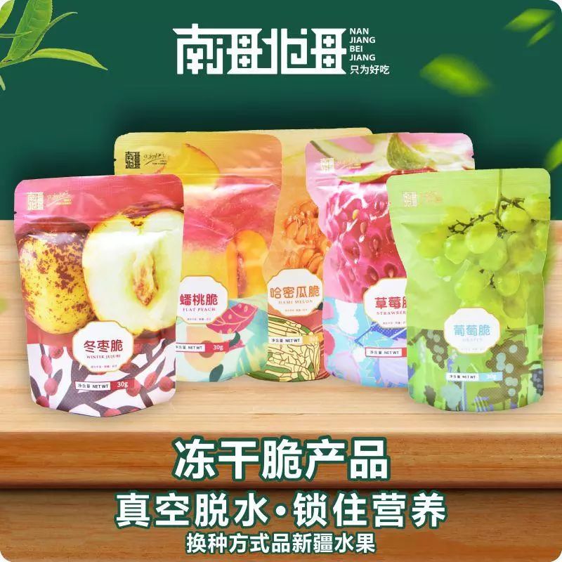 吃货们别着急!高岛屋商场出售的这些*疆新**特产,网上有卖啦!