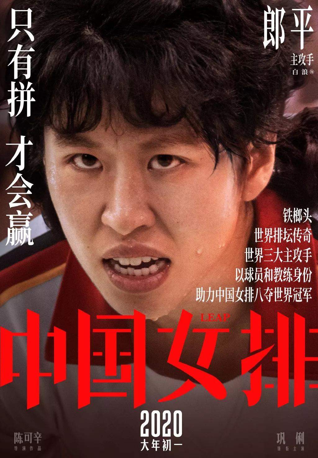 中国女排展板,中国女排海报素材