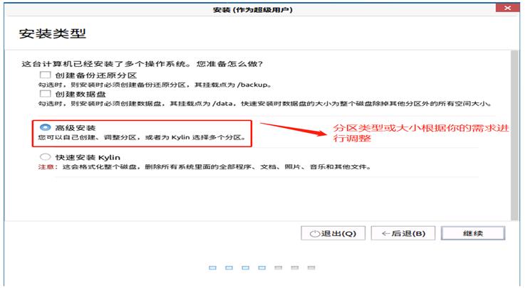 银河麒麟安装打印机,银河麒麟系统安装条件