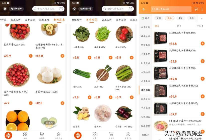 有哪些比较靠谱的买菜app,互联网买菜app哪个好