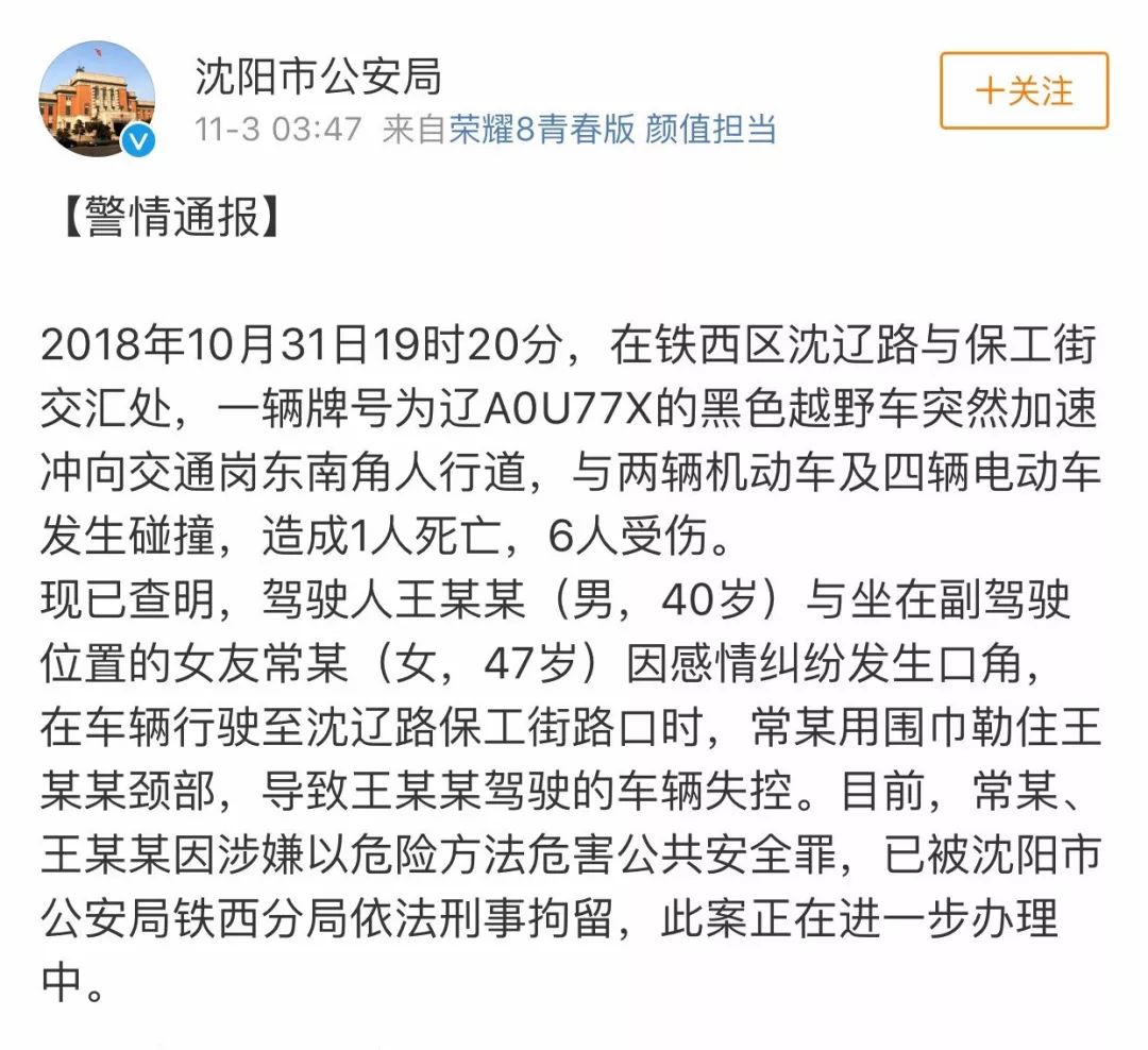 情侣在车上吵架女生被车撞死,情侣吵架女子驾车撞击男子死亡