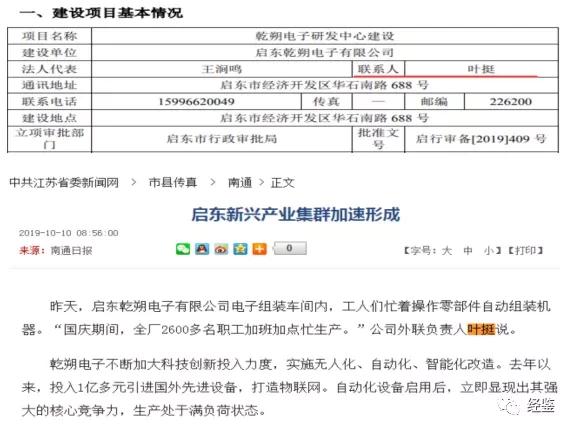 乾德电子,乾德电子最新信息