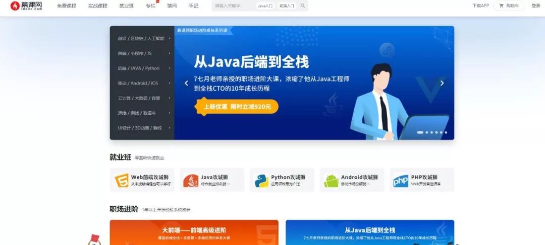 纯干货▪大学生必备学习网站(建议收藏)