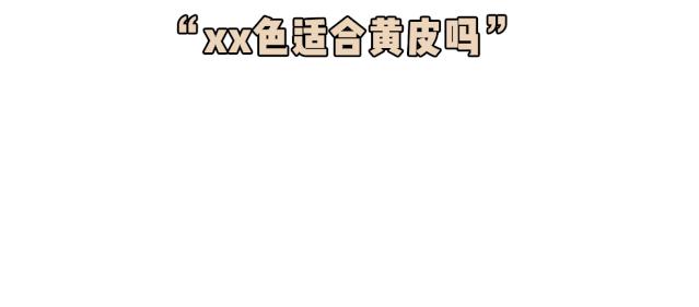 口红试色选择哪个颜色好,口红试色选哪一个