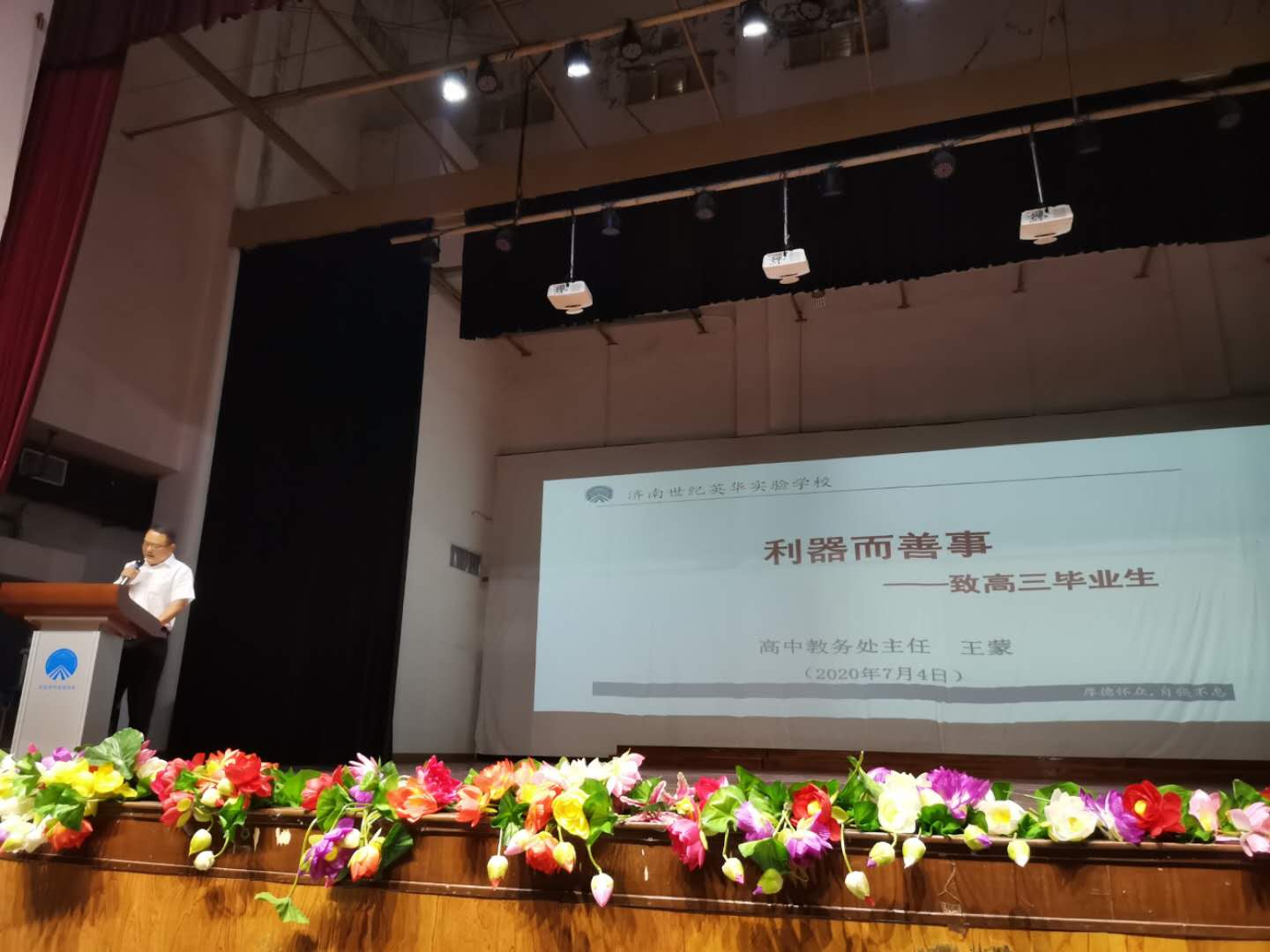 济南世纪英华实验学校2019,世纪英华实验学校毕业典礼