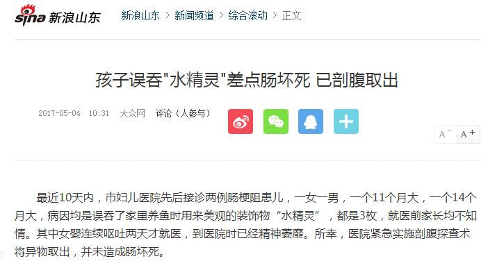 6种玩具对孩子的危害,这六种毒玩具不要给孩子