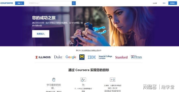 5个高质的自学能力网站,32个完全免费的高质量自学网站