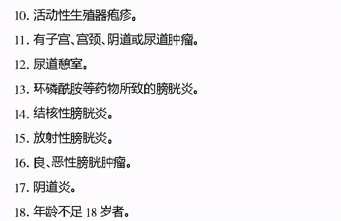 间质性膀胱炎是何病机,间质性膀胱炎b超能查出来吗