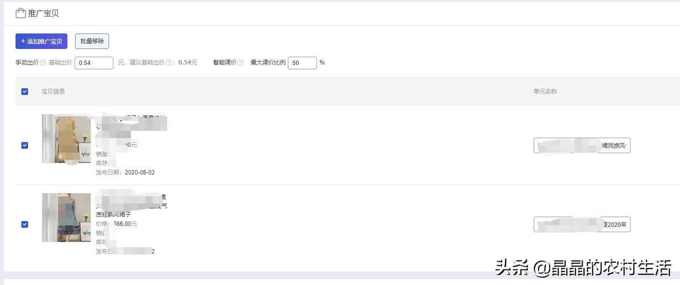 淘宝新店怎么运营及怎么推广引流,分享淘宝最有效的十种推广方法