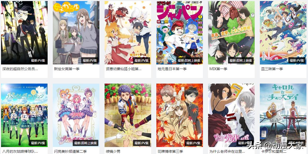 四月新番来袭你究竟期待哪一个呢,推荐2019年4月最让人期待的新番