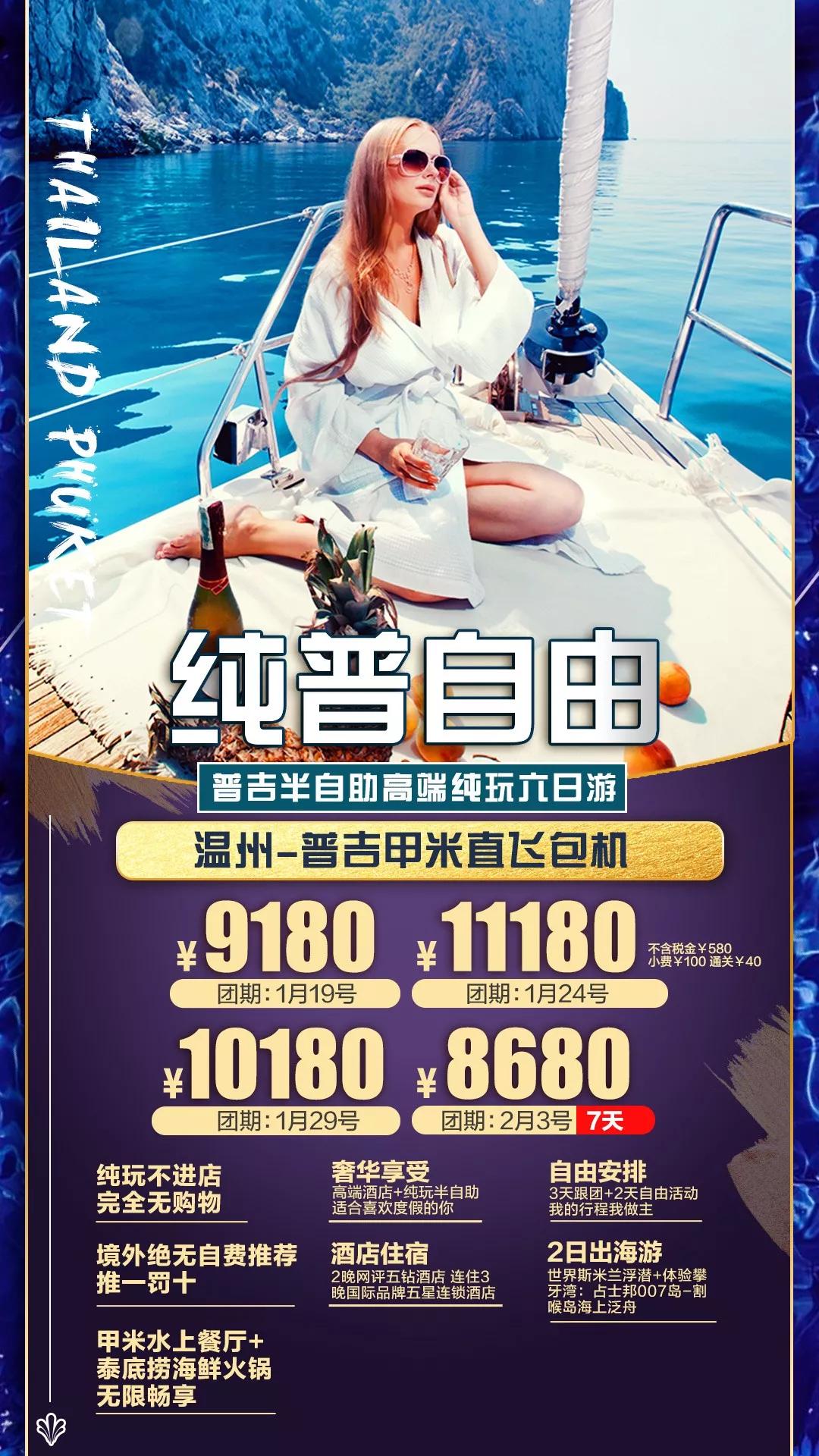 普吉岛帆船一日游推荐,普吉岛双体帆船日落游