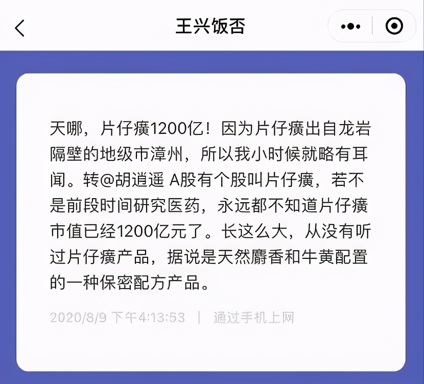 你也配吃牛肉,片仔癀正确吃法
