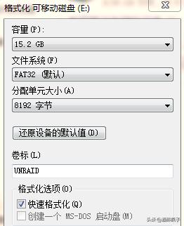 unraid启动u盘做不了,unraid引导盘制作