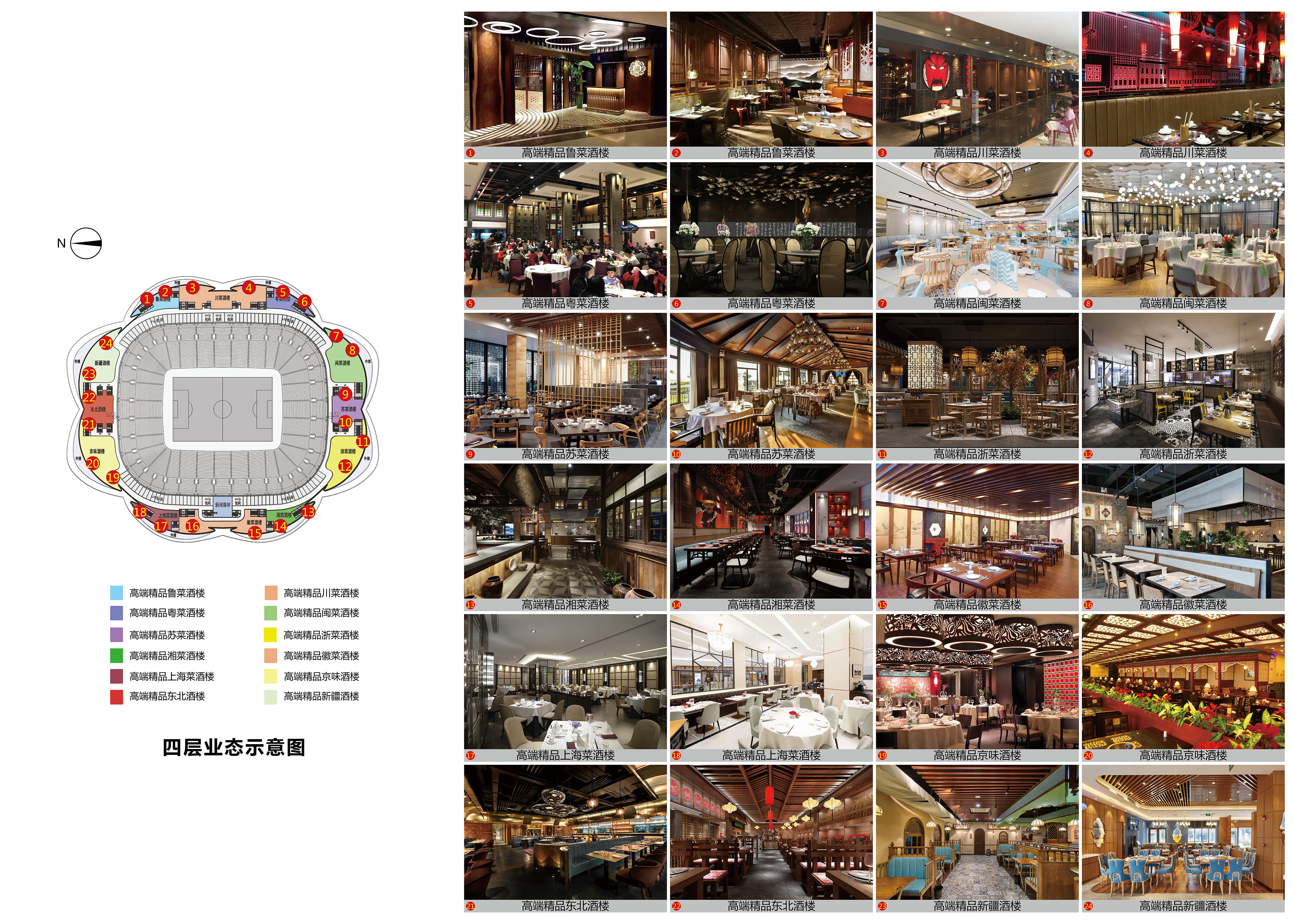 球迷观看足球场图片,足球场球迷震撼场面照片