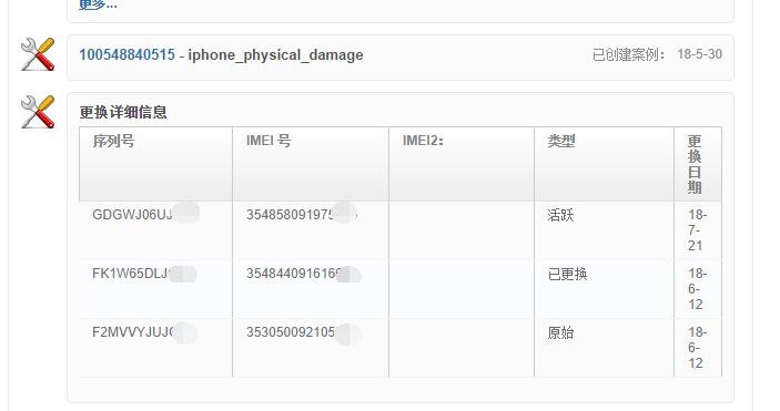 苹果gsx有假吗,苹果手机gsx验机和手机不一样