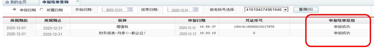 增值税报税流程详细步骤,增值税网上报税流程演示视频