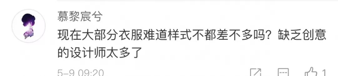 海澜之家疑抄袭,海澜之家被控抄袭潮牌