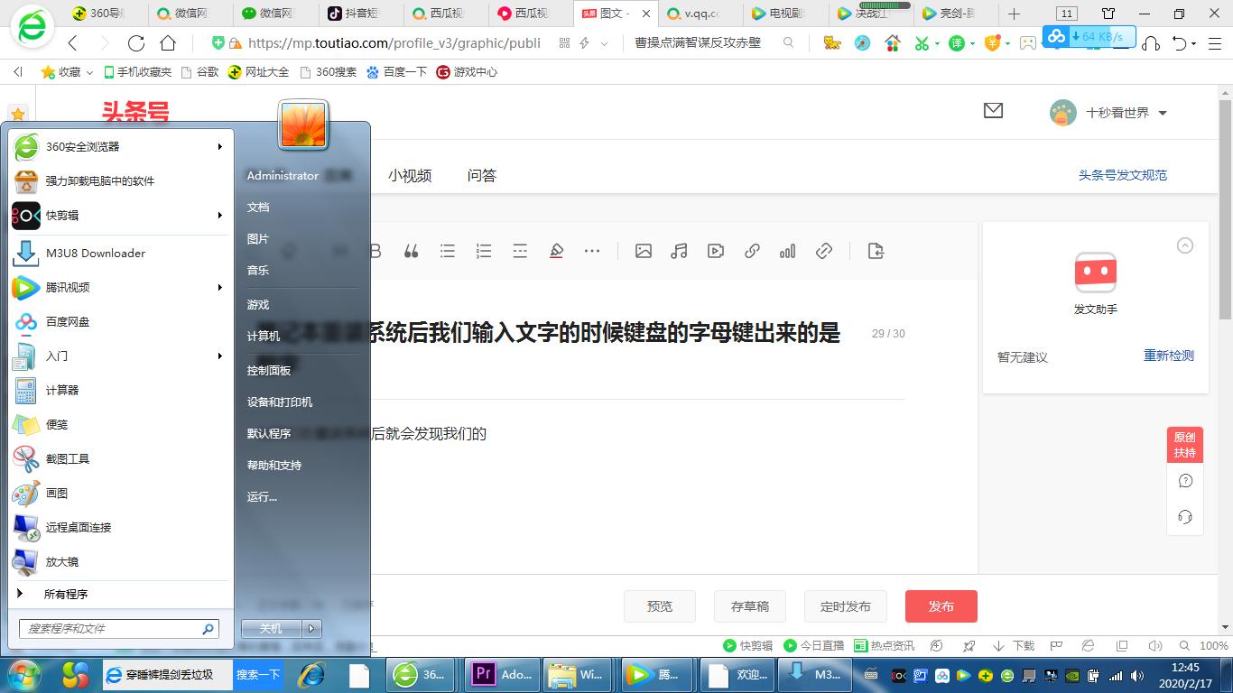 笔记本键盘字母键变成数字键,电脑键盘字母变成了数字怎么办
