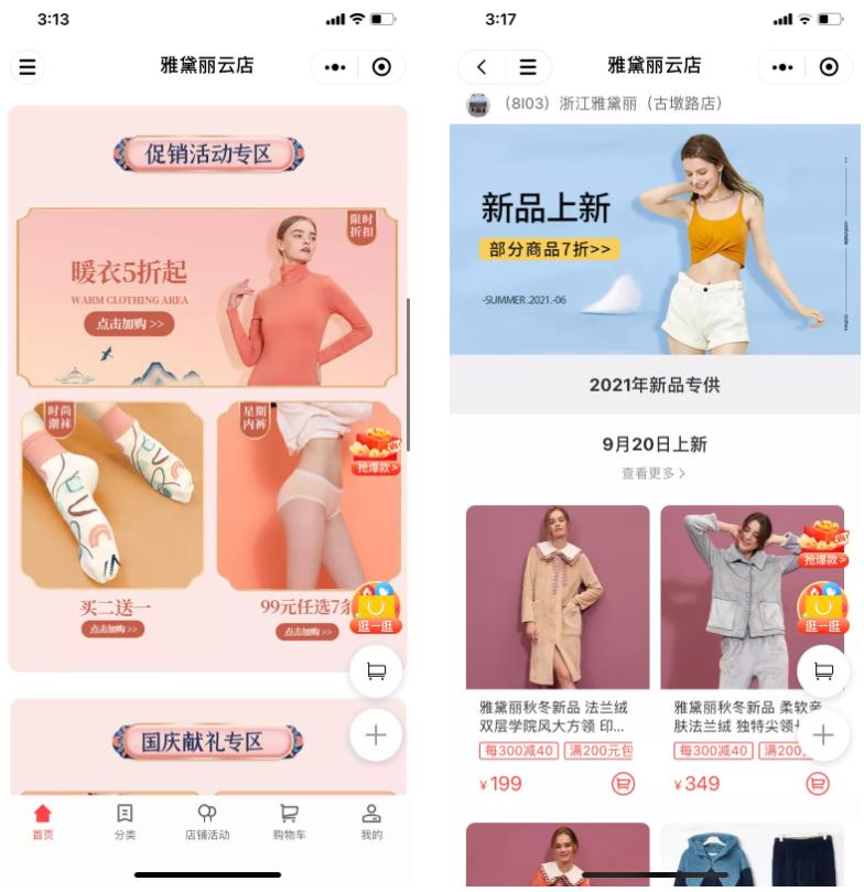 2023内衣实体店生意,2021年内衣实体店前景