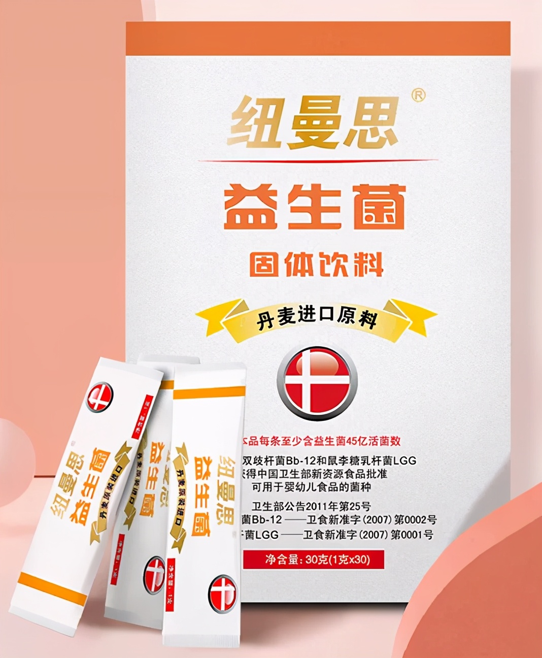 婴幼儿能使用的益生菌,婴幼儿可以食用的益生菌的菌株