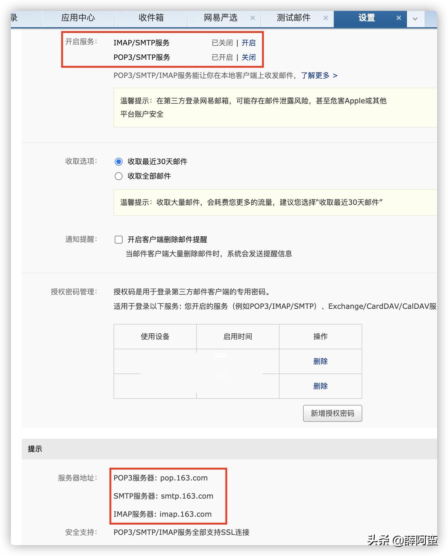 mac和windows邮件同步,mac自带邮箱如何设置收件服务器