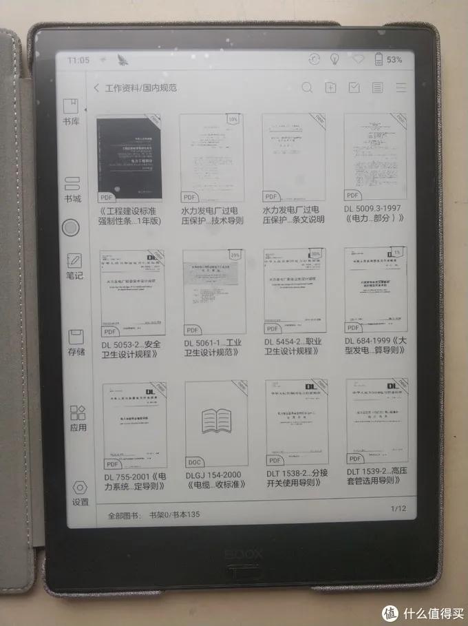 booxnotex2深度评测,booxnote深度评测