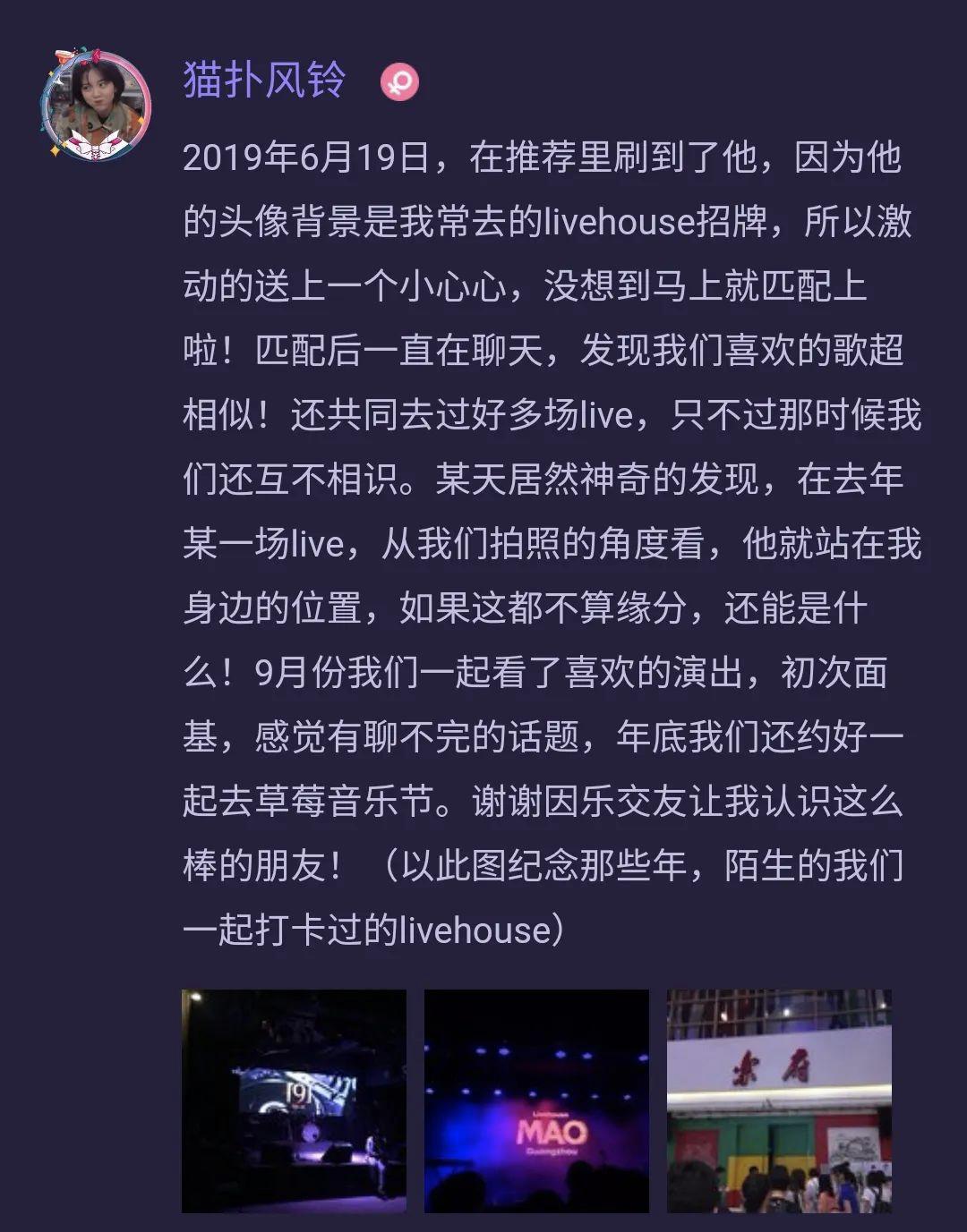 谁能想到？在音乐APP里听个歌，也会遭遇“渣男”甚至“屠夫”