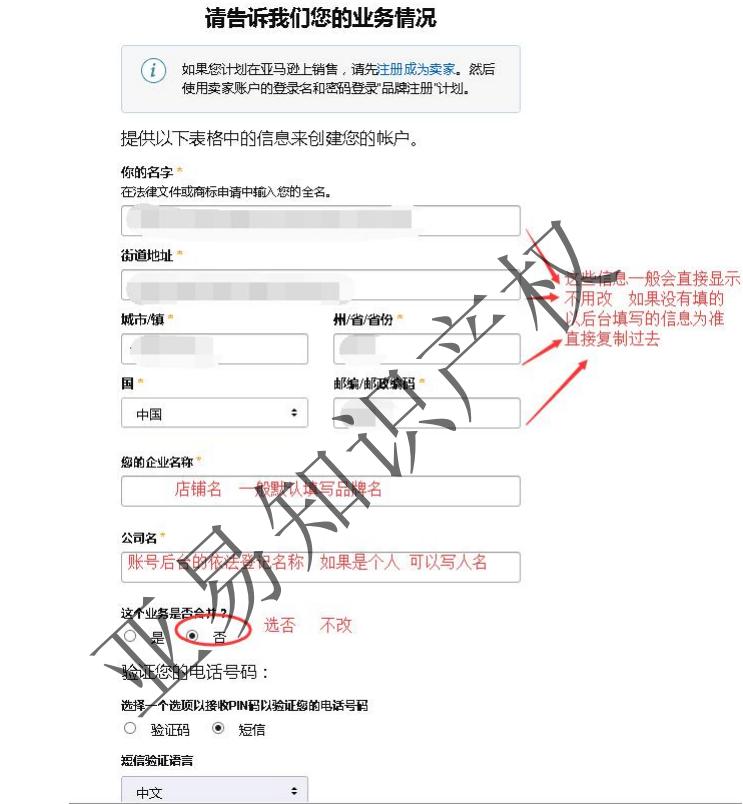 小白做亚马逊要不要品牌备案,亚马逊100种干货日常