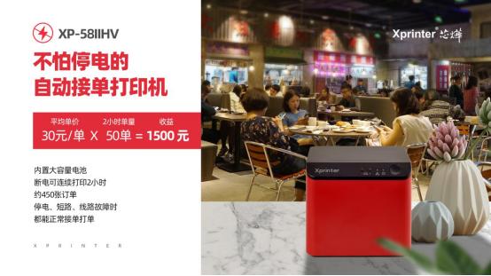 芯烨云自动接单打印机怎么连接,芯烨云自动接单打印机安装视频