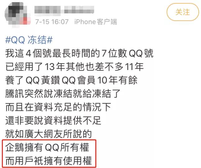 无缘无故qq被封号永久,qq大量被封