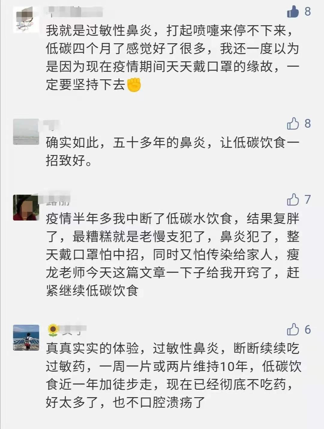 炎症生百病，谁才是它的克星？生酮饮食可以减少身体炎症