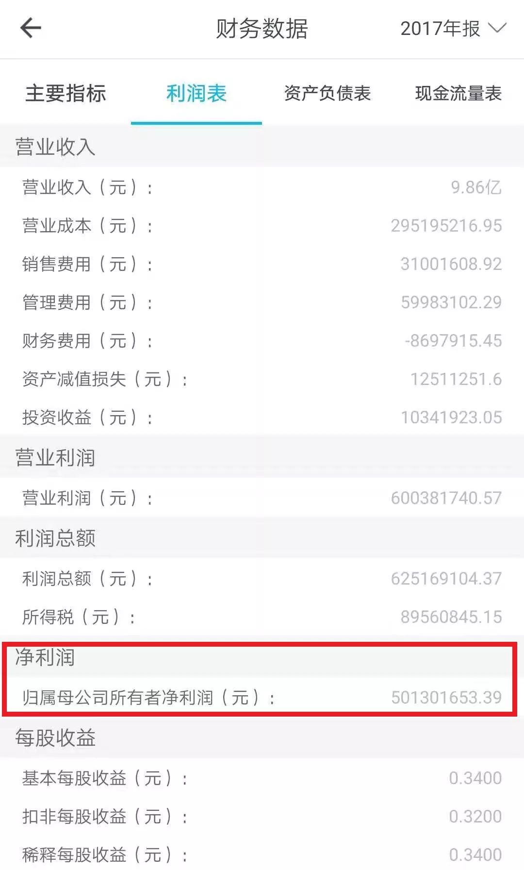 网上的南极人牌子是真的假的,恒源祥和南极人谁先卖吊牌