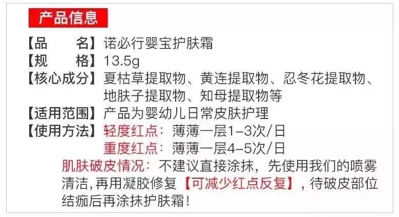 宝宝霜网红推荐,宝宝霜激素事件抖音号
