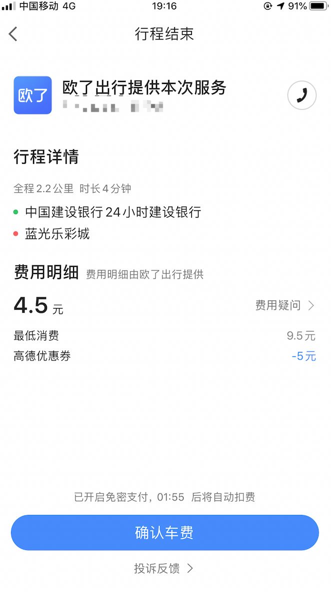 成都网约车新增微型车,成都网约车热门车型