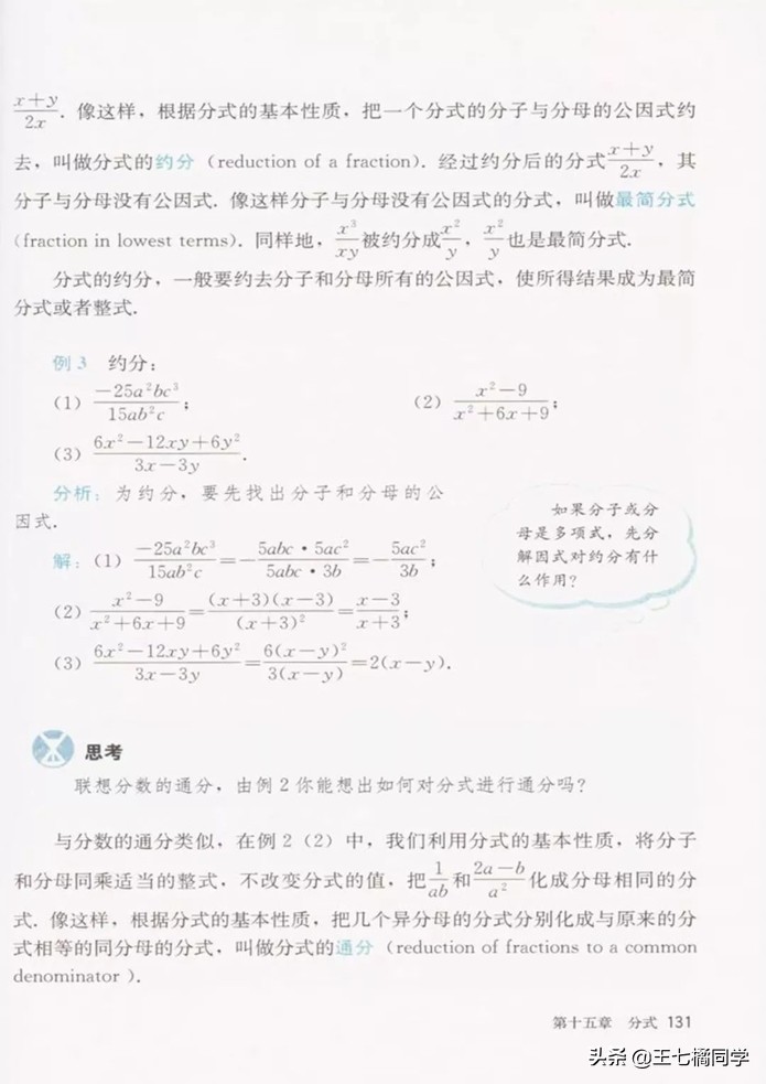 初中数学八年级上册课本人教版,初中数学八年级上册人教版教材