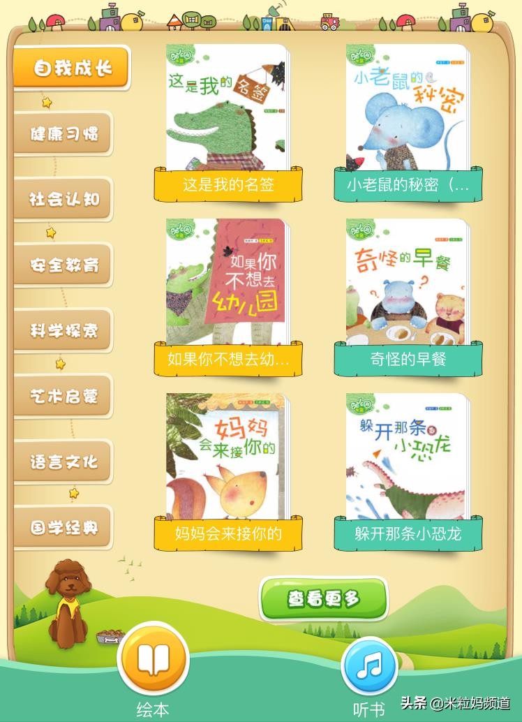 天上真能掉馅饼完整版,天上真的能掉馅饼吗