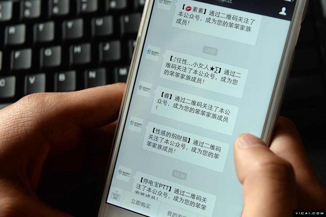 微商定义,微商正确读法