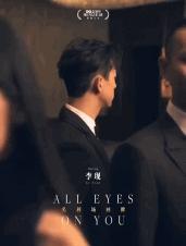 明星名利场朱一龙,明星名利场回眸蔡徐坤