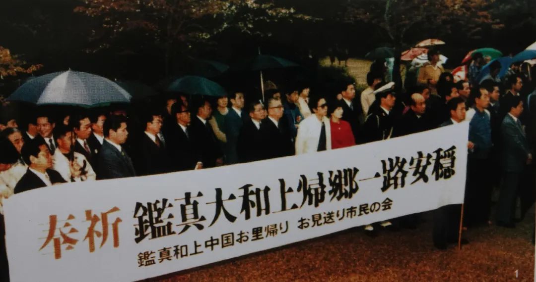 鉴真大师纪录片,鉴真坐像于1980年回国巡展