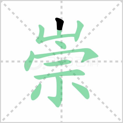 统编版语文三年级下册全册生字笔顺动画演示，收藏学习！