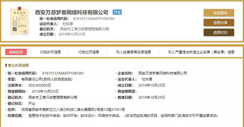 抖音快手点赞获利是真的吗,给网红点赞给红包是诈骗吗