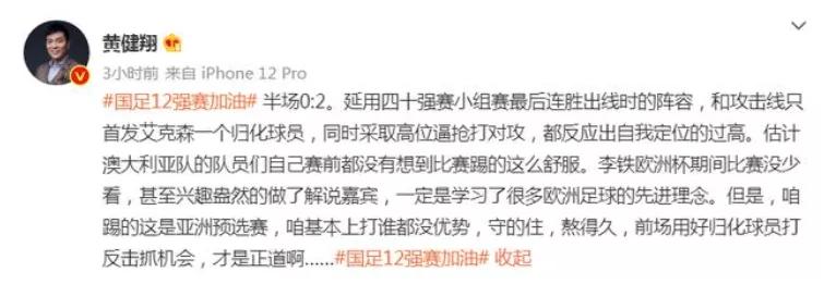 你还是曾经那个“国足”，没有一丝丝改变